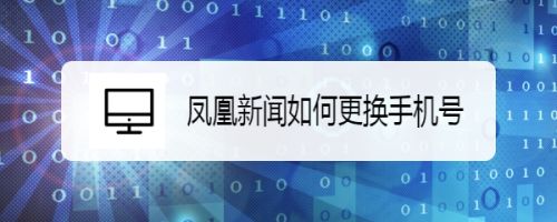 行手机号新闻人民日报三标题新闻