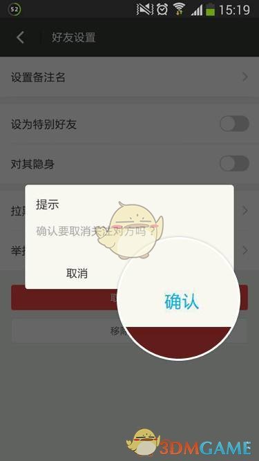 好友单项删除器手机版一键查出已删除自己的好友