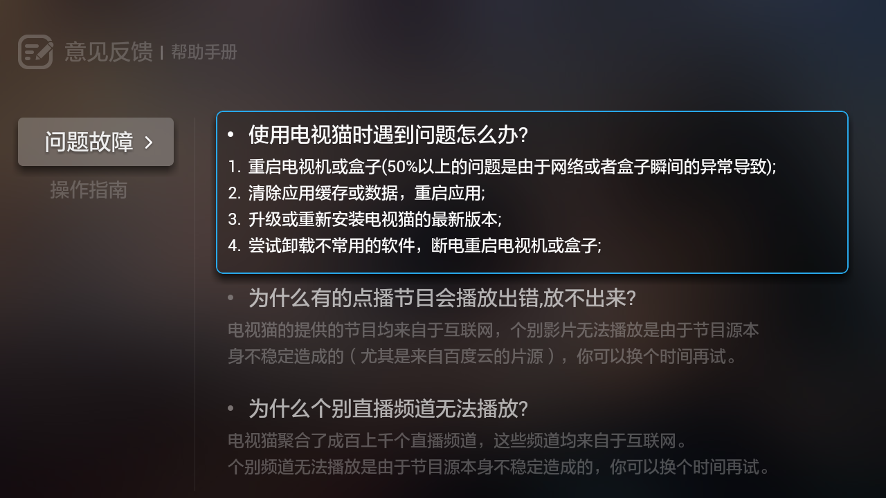 电视猫手机版不能用了电视猫tv破解版永久可用-第2张图片-太平洋在线下载