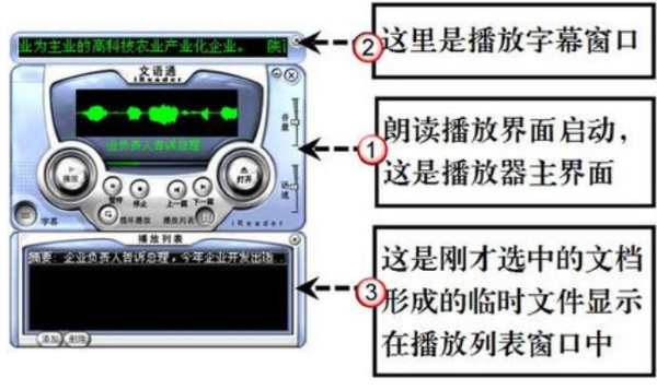 文语通手机版免费下载朗诵配音软件app排行-第2张图片-太平洋在线下载