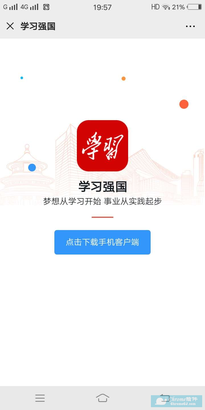 台州新闻app下载安卓台州新闻app下载登记表-第2张图片-太平洋在线下载