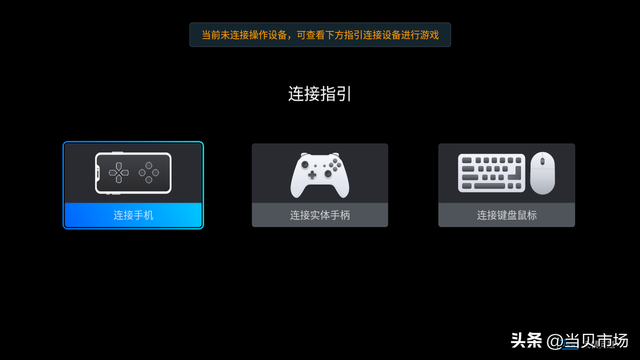 投影仪能玩安卓游戏吗吗坚果投影仪怎么玩体感游戏-第1张图片-太平洋在线下载