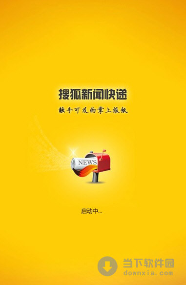 新闻客户端答题平台官网河山新闻客户端电脑版答题入口-第2张图片-太平洋在线下载