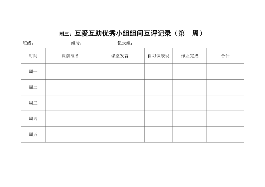 慕课堂互评手机版中国大学慕课怎么互评作业-第2张图片-太平洋在线下载