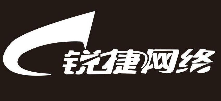 锐捷客户端ip锐捷客户端下载官网