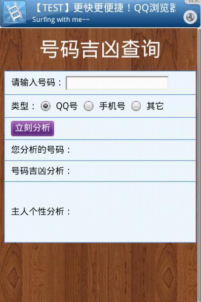 手机版手机号码生成器手机号码生成器可接收短信-第2张图片-太平洋在线下载