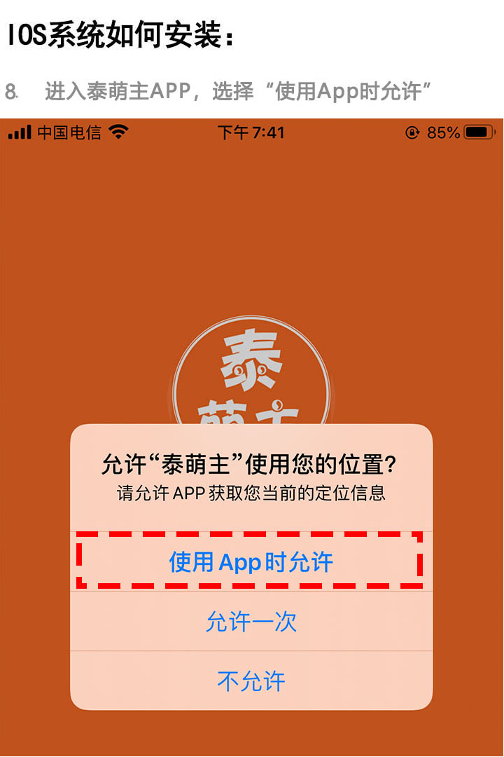 山桃街app苹果版苹果app商店电脑版-第2张图片-太平洋在线下载