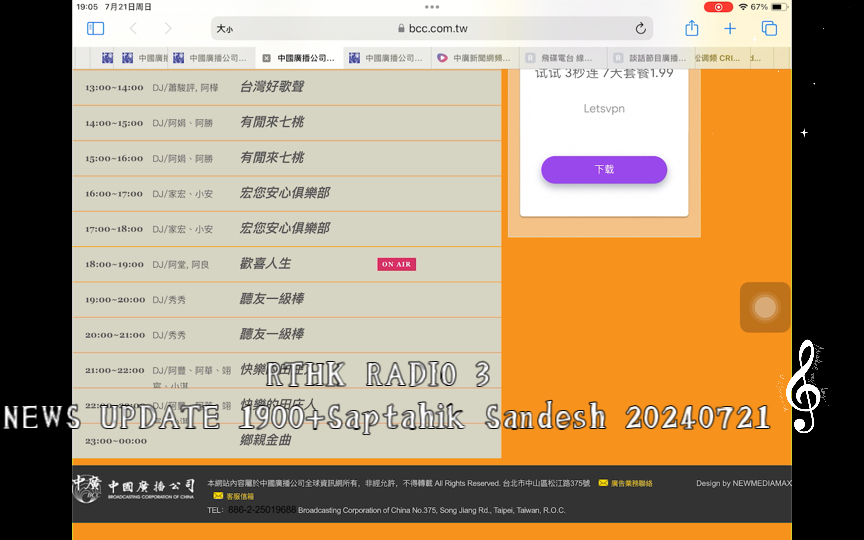 radiotaiwan安卓版englishradio安卓版-第2张图片-太平洋在线下载