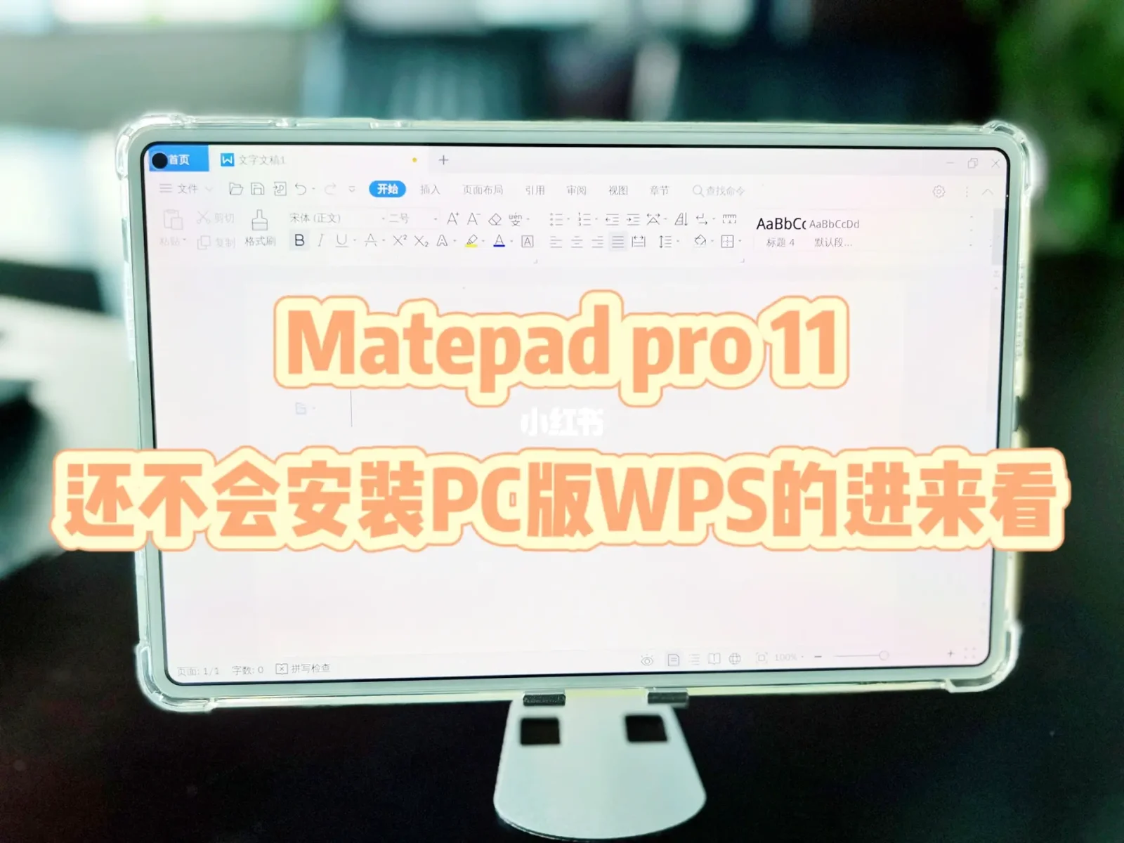 wpsofficepro安卓版wpsofficepro央企定制版-第2张图片-太平洋在线下载