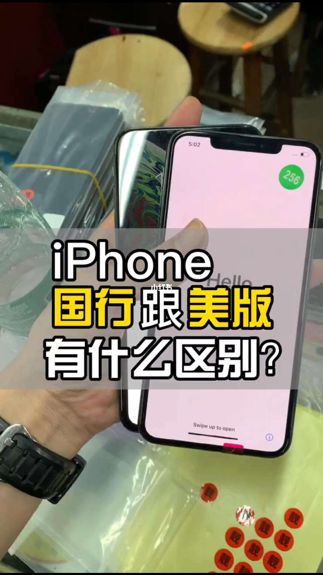 美版苹果和国版苹果的编码iphone序列号免费查询-第2张图片-太平洋在线下载