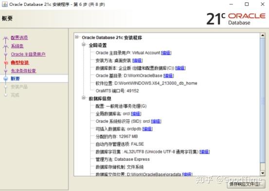 彻底删除oracle客户端oracle客户端卸载步骤干净-第2张图片-太平洋在线下载