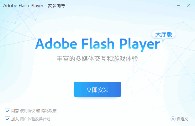 flish安卓版flashplayer手机版安卓最新版