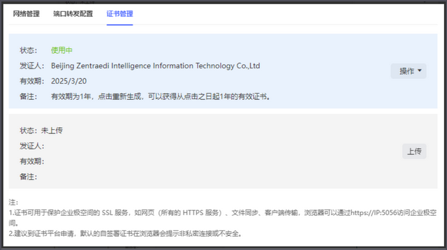 SSL客户端比较开发者ssl软件下载-第2张图片-太平洋在线下载