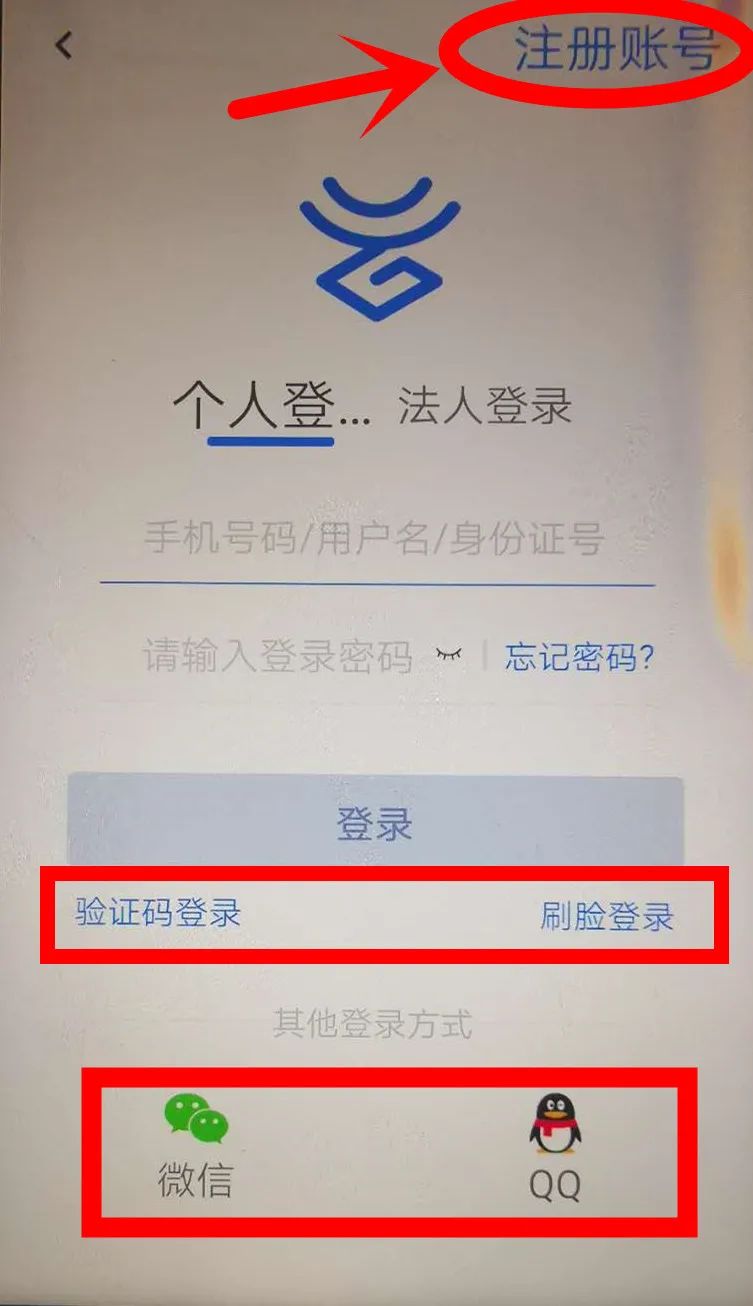 办事通app苹果版办事通app实名认证不了-第2张图片-太平洋在线下载