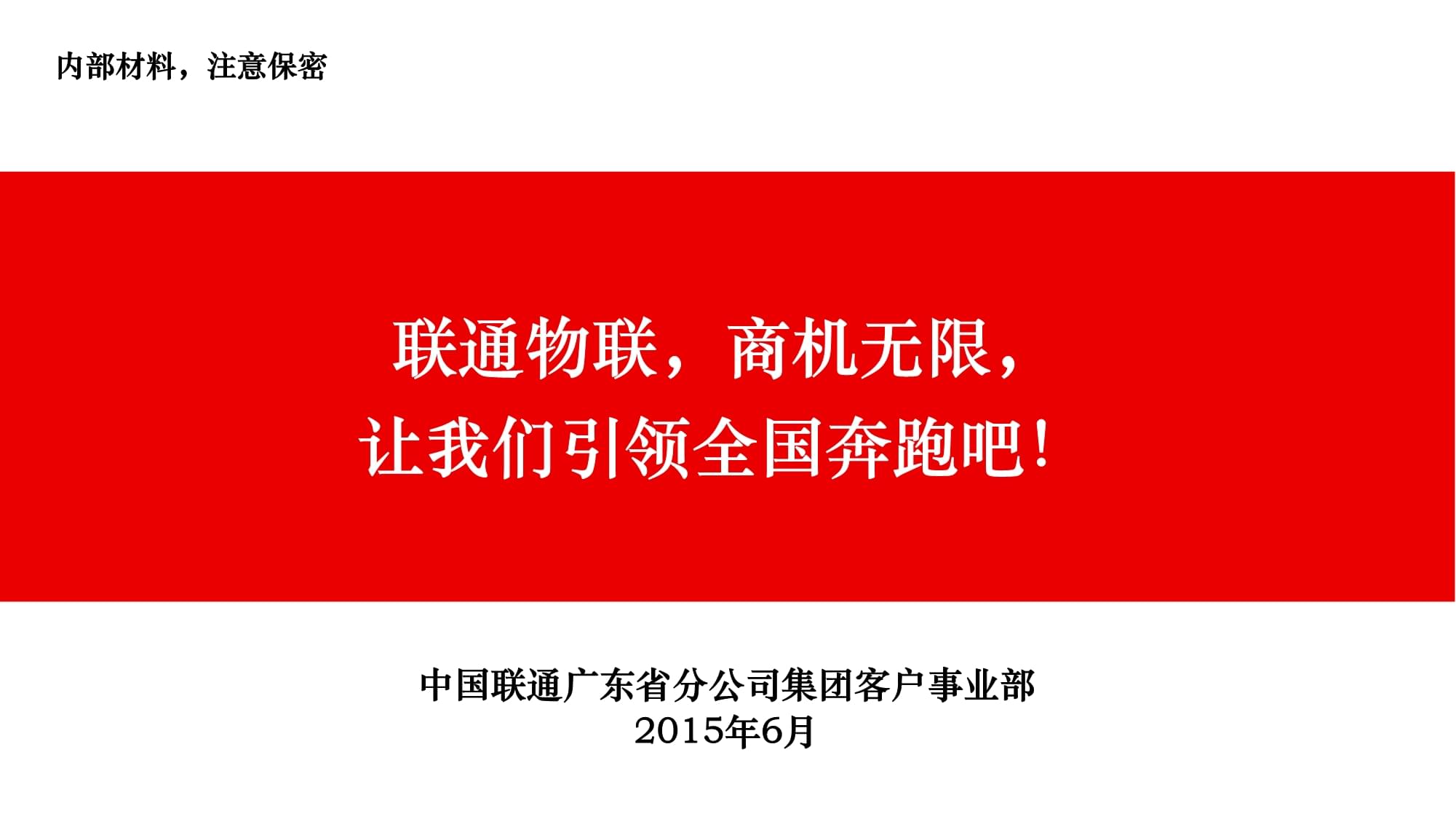 联通物联网手机版下载中国联通物联网实名小程序-第2张图片-太平洋在线下载