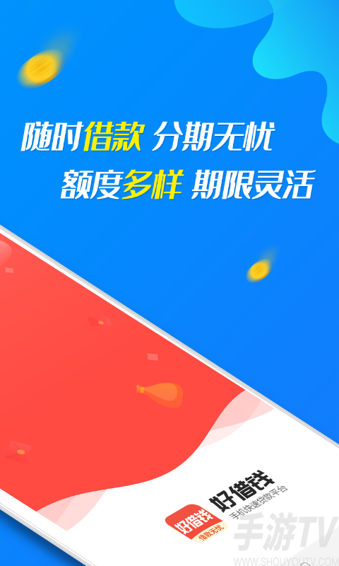 分期易苹果版分期易app找不到苹果版-第1张图片-太平洋在线下载