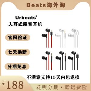 urbeats有安卓版beats安卓版app下载-第1张图片-太平洋在线下载