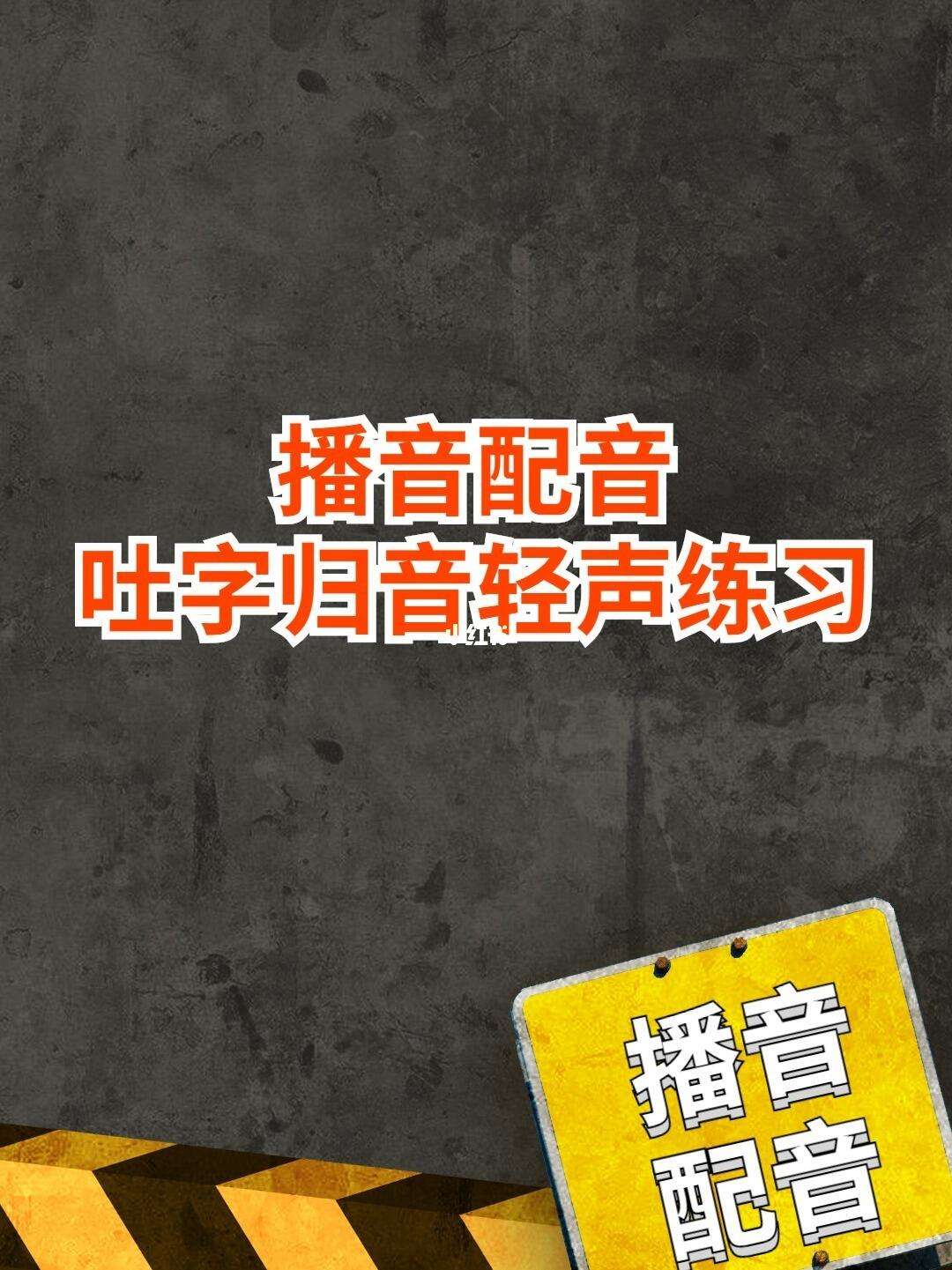 吐字发音训练软件手机版免费ai英语口语训练软件-第2张图片-太平洋在线下载