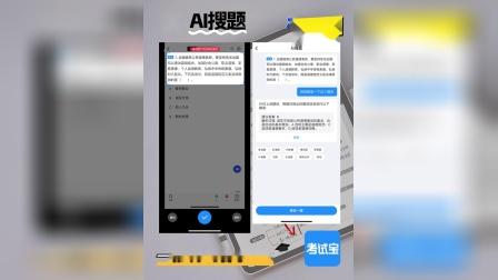 考试宝怎么登录手机版考试宝企业版学员登录入口网页版-第1张图片-太平洋在线下载