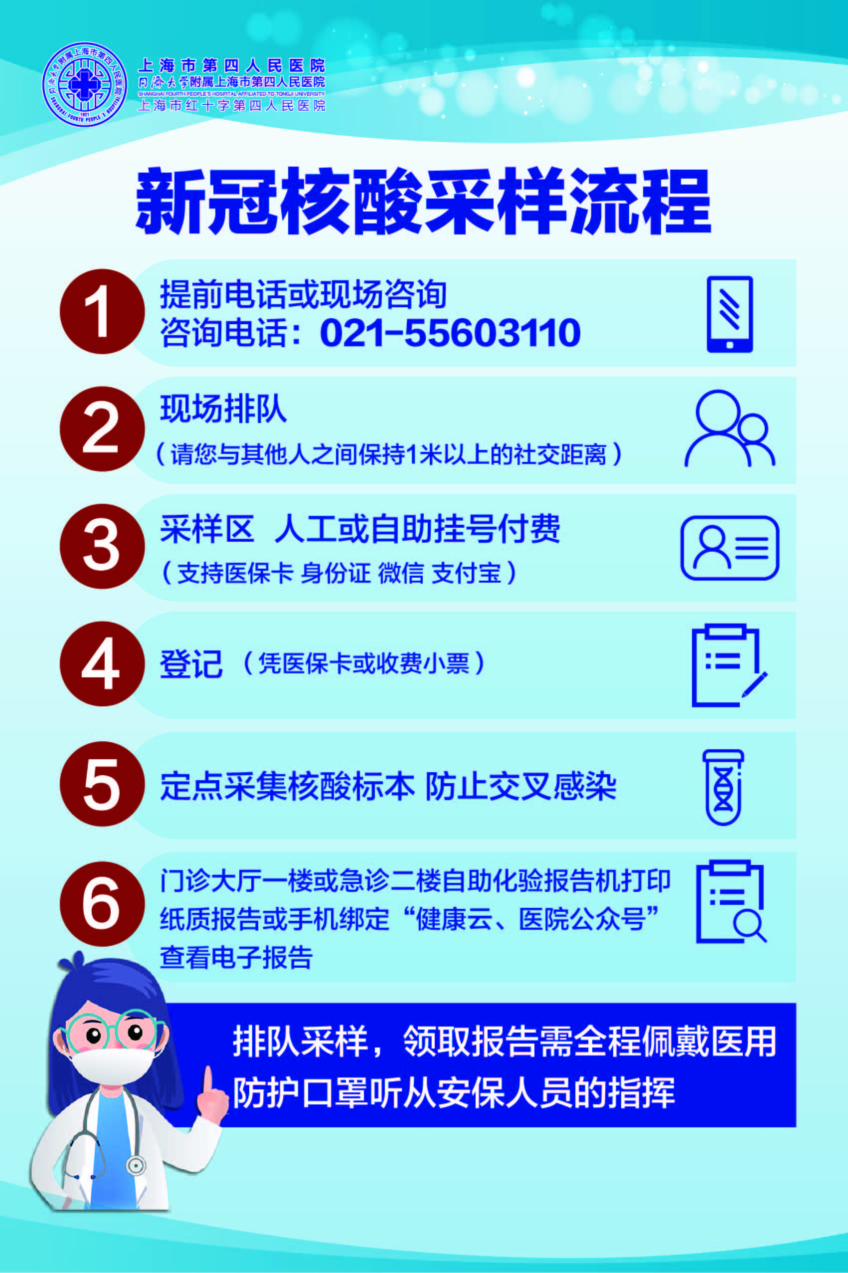 核酸采集上海苹果版核酸采集个人小结护士-第2张图片-太平洋在线下载