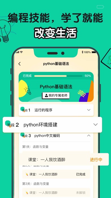 Python苹果版官网python官网下载安装-第2张图片-太平洋在线下载