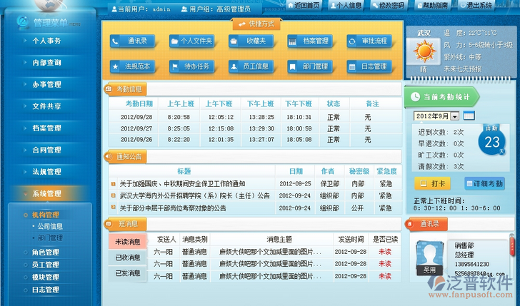 用友客户端怎样登录用友u8官网软件下载-第1张图片-太平洋在线下载