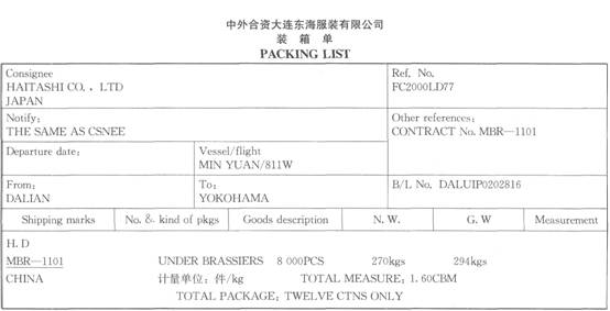 报关预录客户端中创预配舱单客户端下载-第2张图片-太平洋在线下载