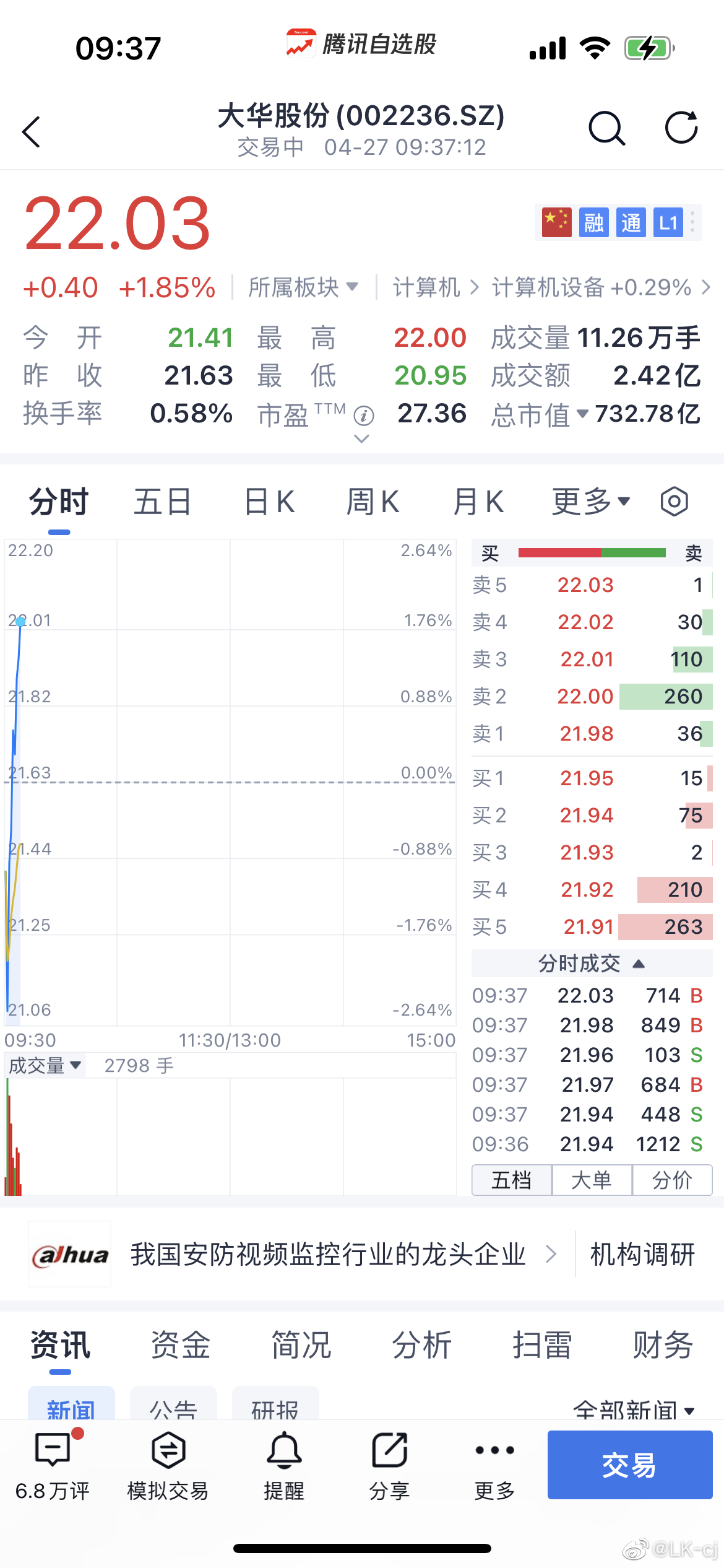 大华app手机客户端gdmssplus大华官网下载-第2张图片-太平洋在线下载