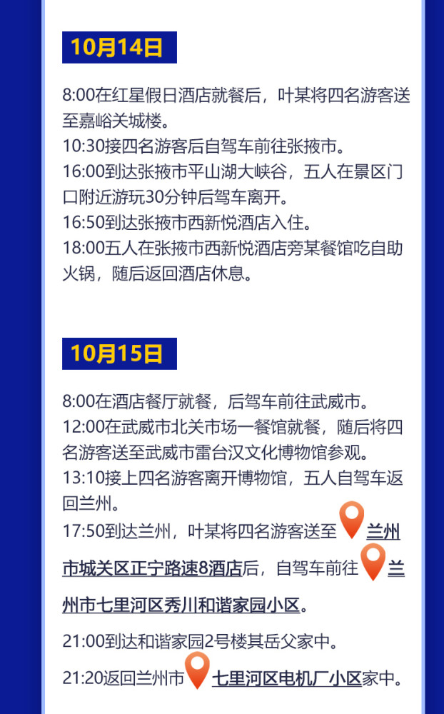 掌上兰州客户端2兰州城市学院教务系统学生客户端-第2张图片-太平洋在线下载