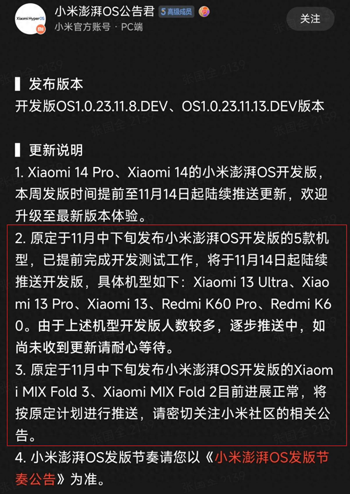 苹果手机前面有个开发版苹果手机怎么关闭开发者模式-第2张图片-太平洋在线下载