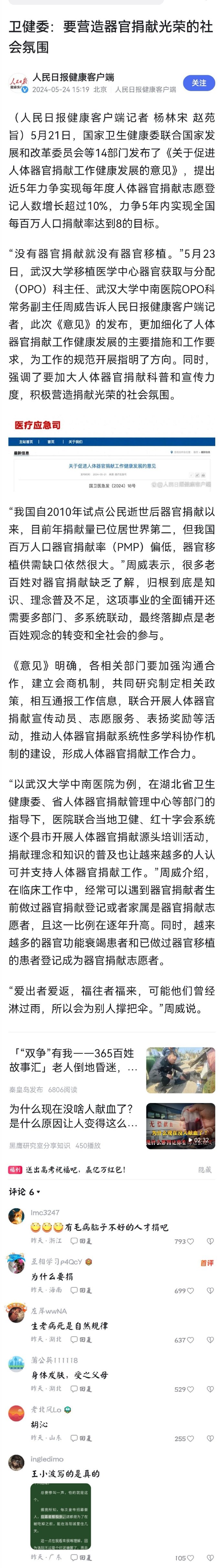 中国疾控客户端中国疾控数字证书下载官方下载-第2张图片-太平洋在线下载