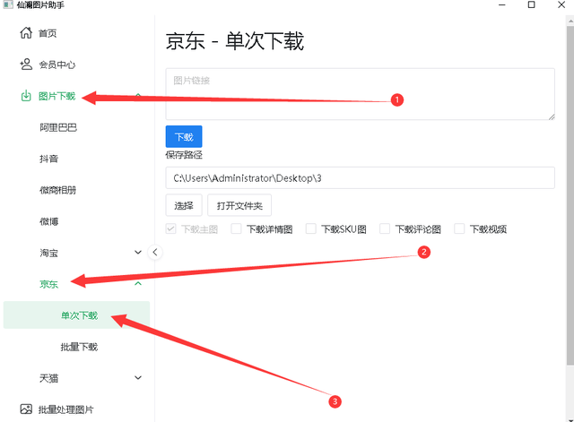 京东苹果客户端受限京东交易受限多久恢复-第2张图片-太平洋在线下载