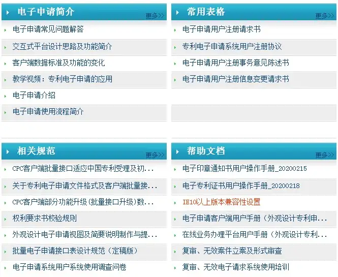 cpc客户端无法连通中国专利电子申请cpc客户端最新升级