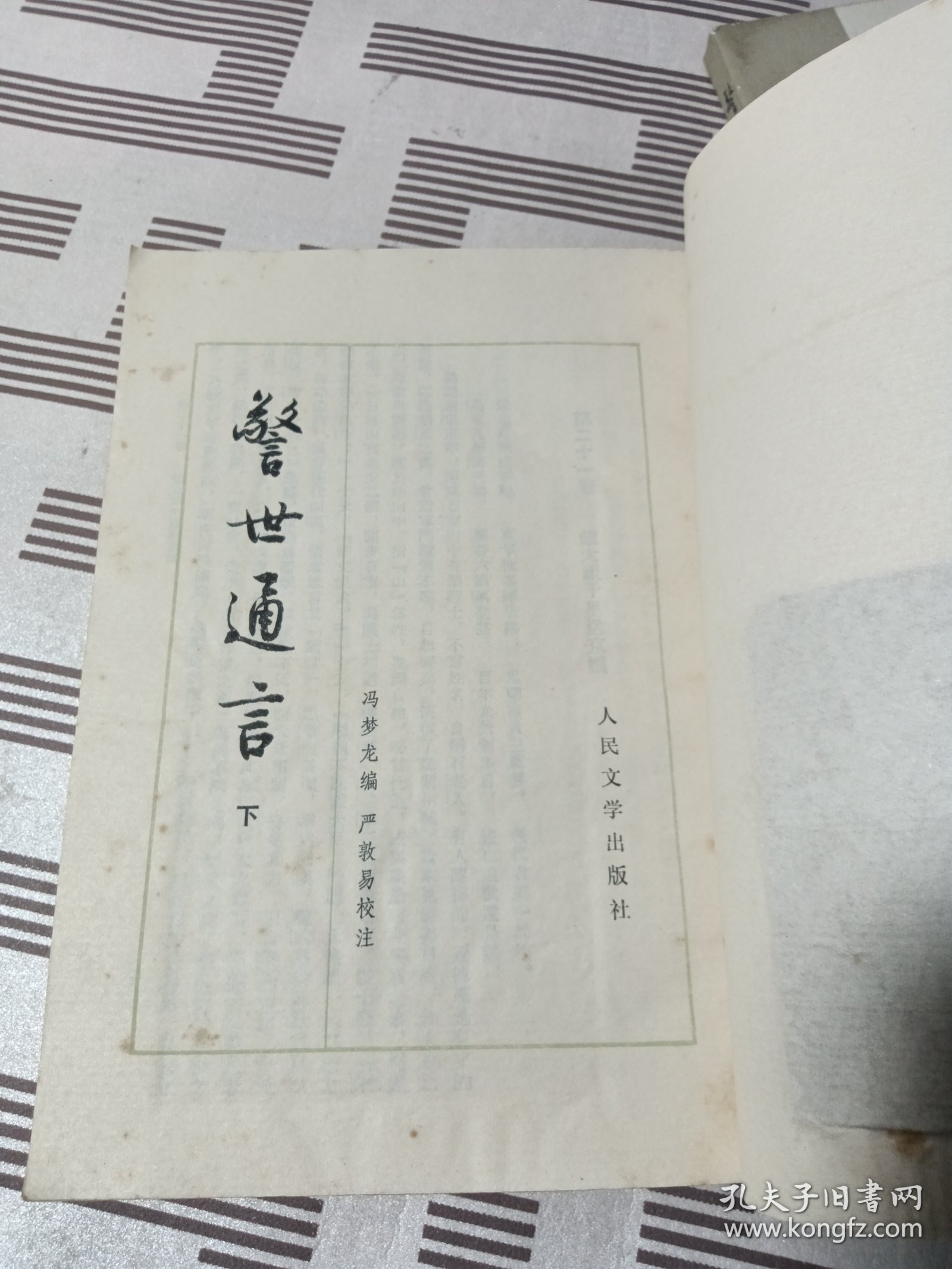 言出法随手机版小说(言出法随完整版小说免费下载)