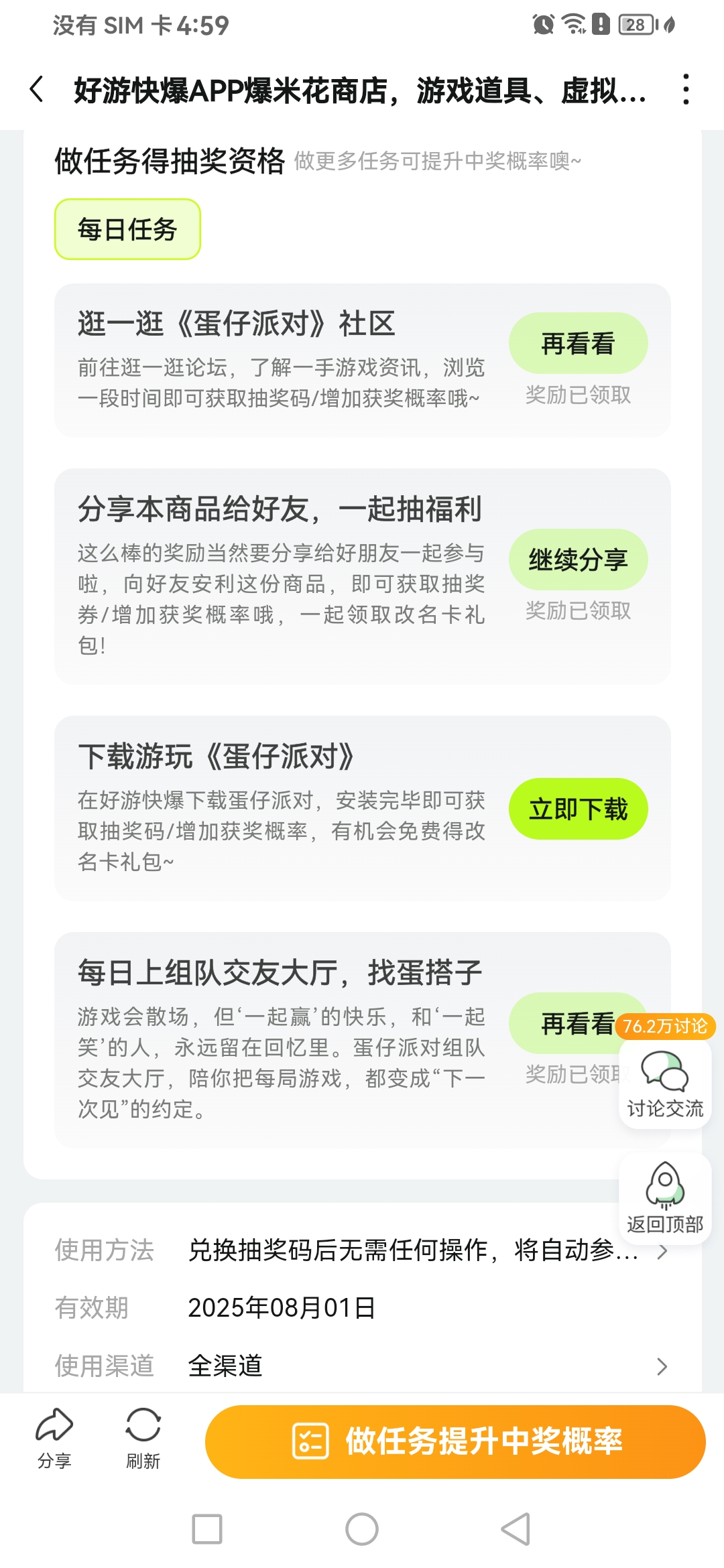 手机版改名卡在哪买好(手机版改名卡在哪买好一点)