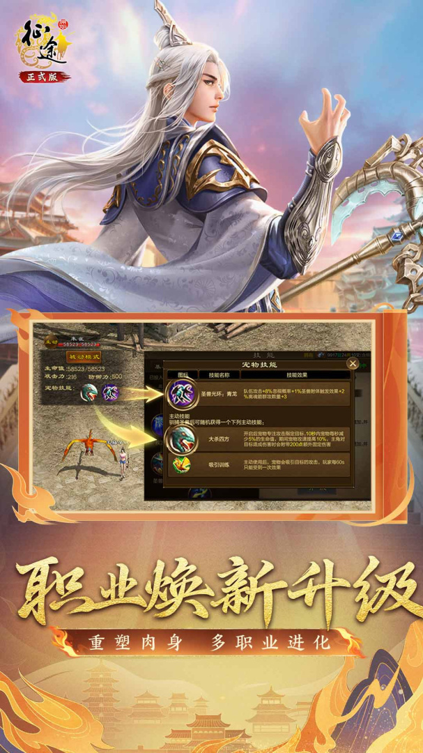 征途手机版修改器(征途手机版修改器怎么用)