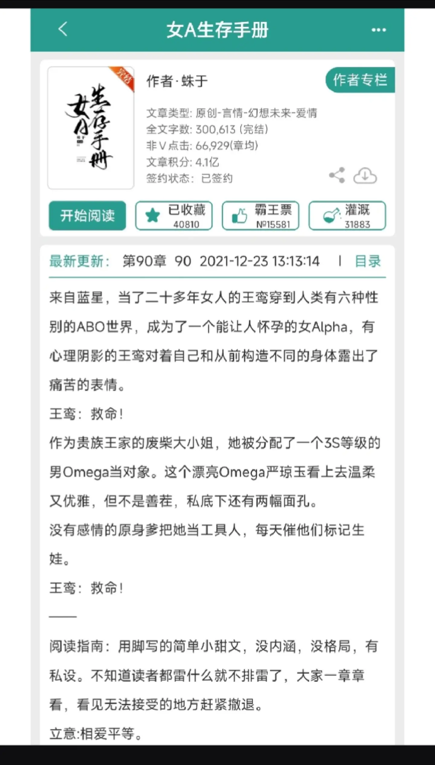 晋江手机版如何评审小说(晋江手机版如何评审小说作者)