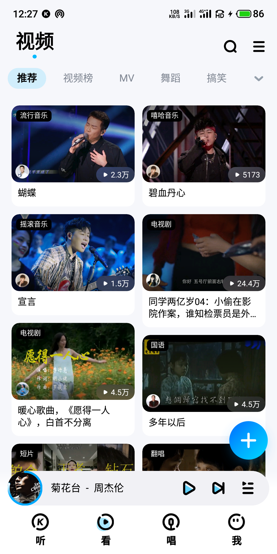 酷狗6下载安装手机版(下载酷狗866 版本)
