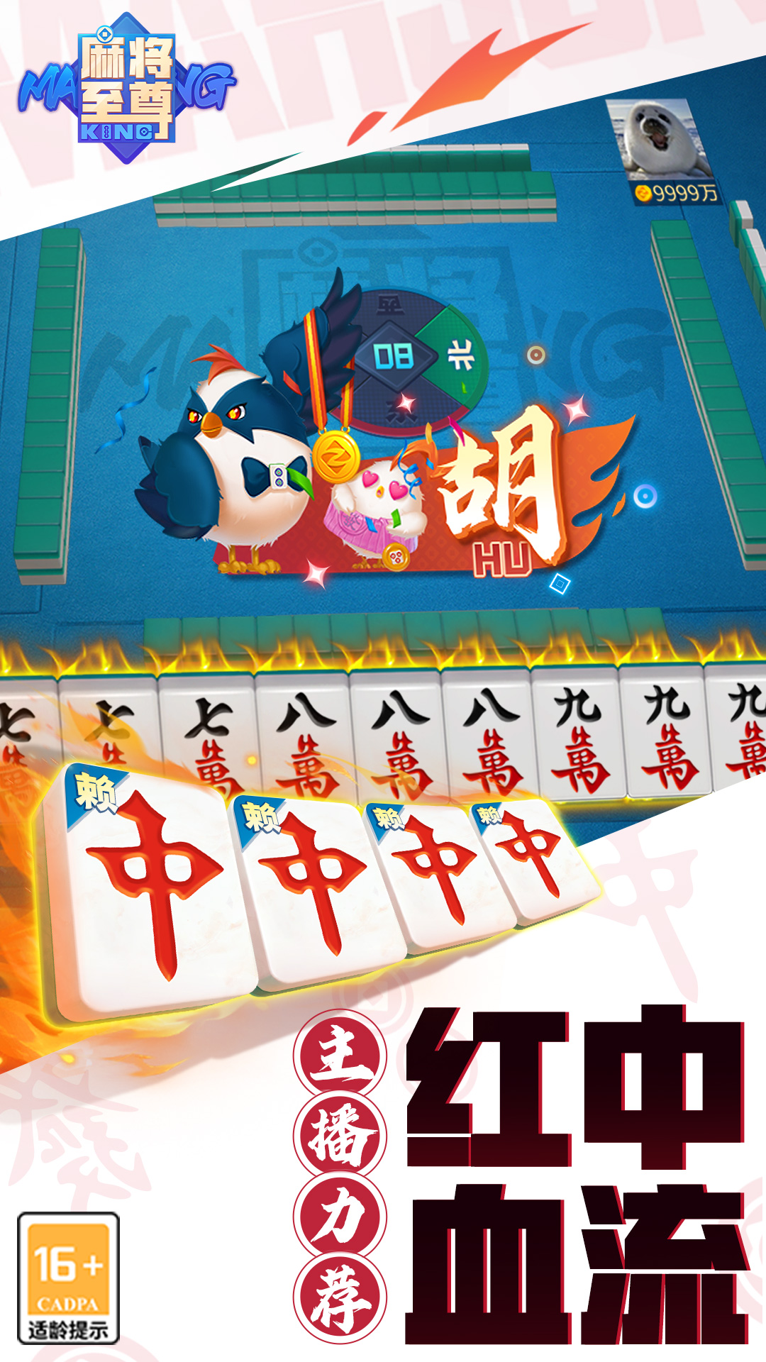 手机版成人麻将游戏(手机版成人麻将游戏大全)