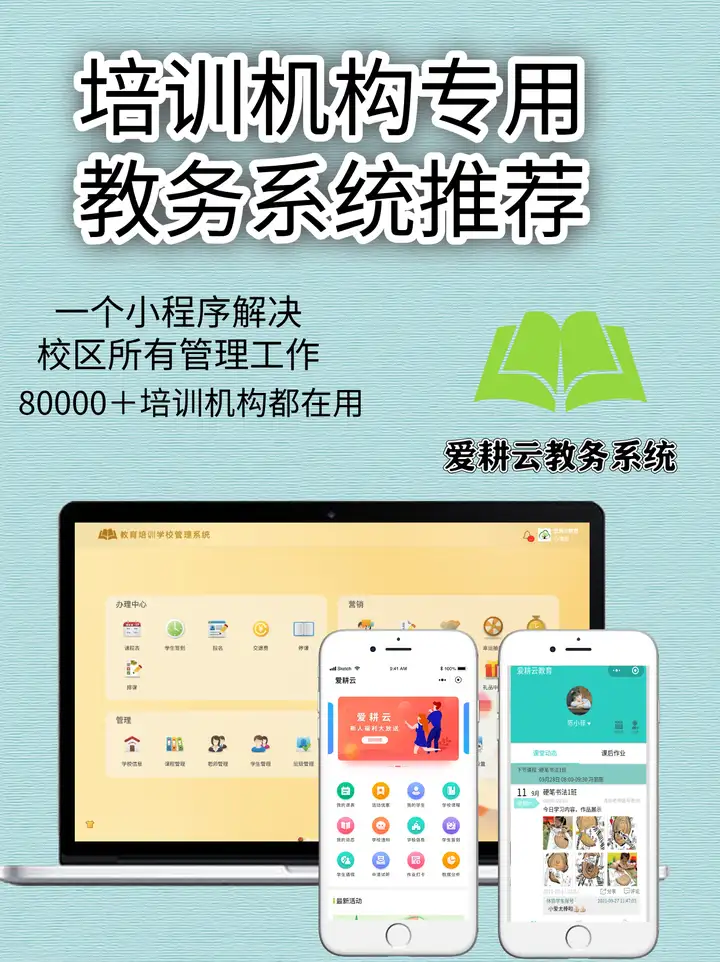 校宝免费版手机版(校宝软件有什么功能)