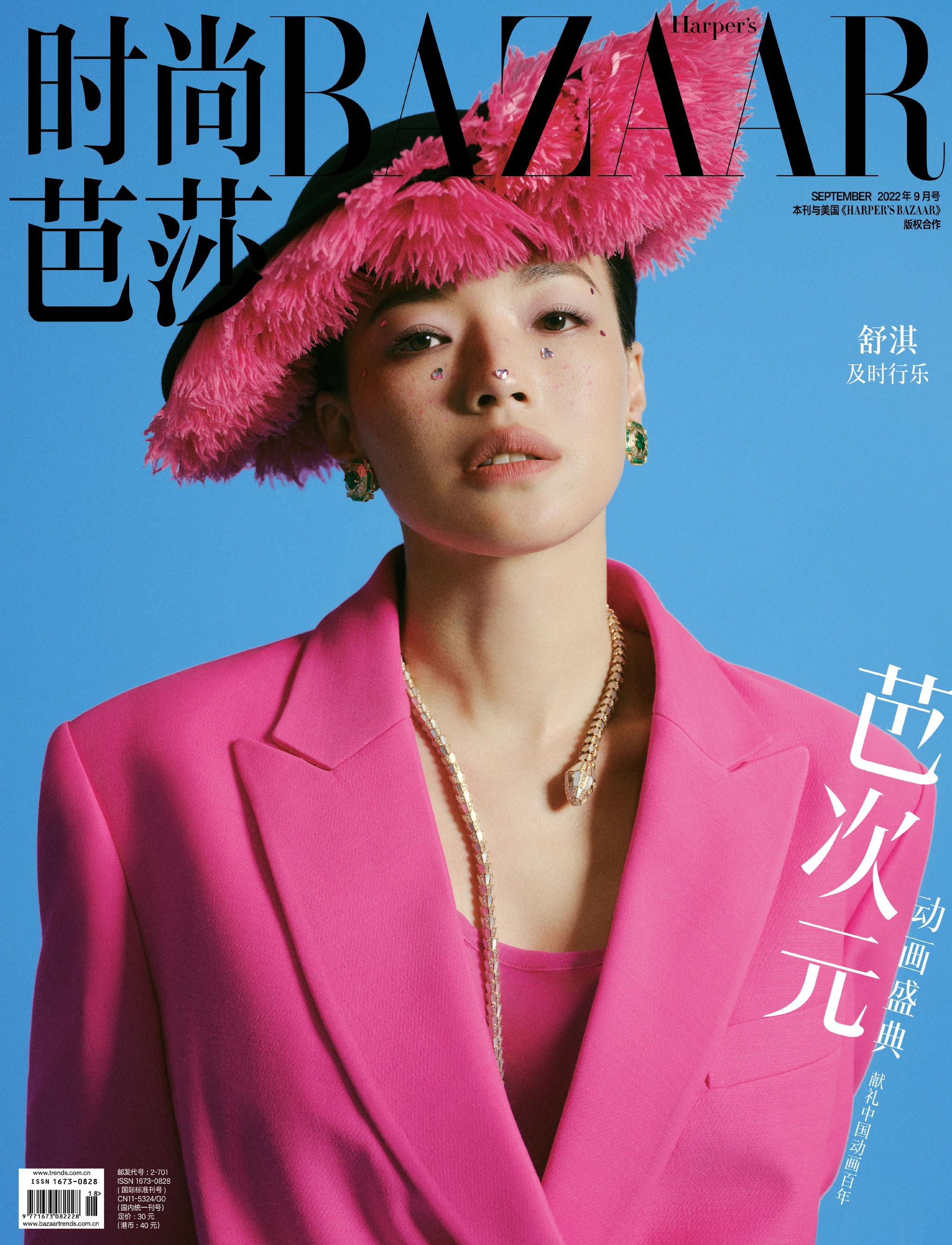 杂志图片手机版(杂志图片手机版下载)
