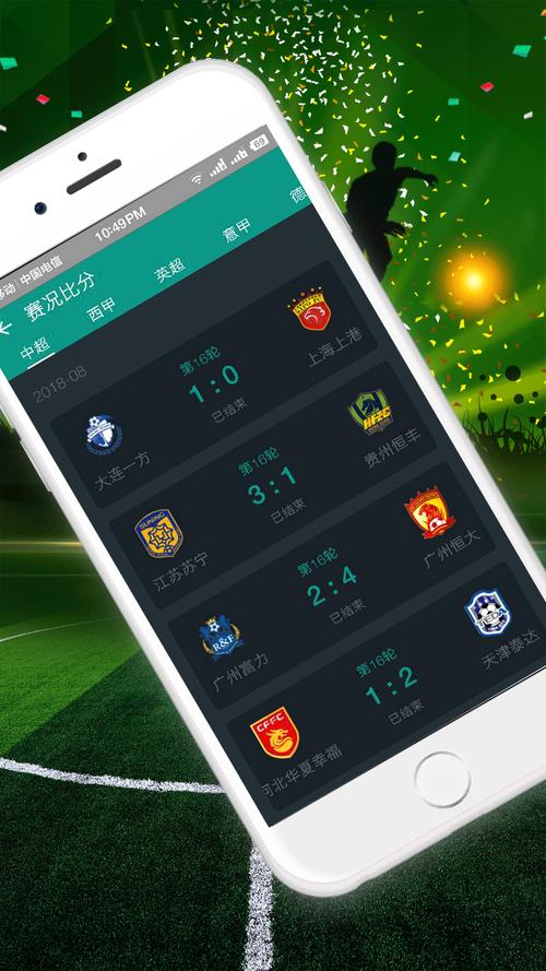 下载看球大师手机版(下载看球大师手机版最新版)