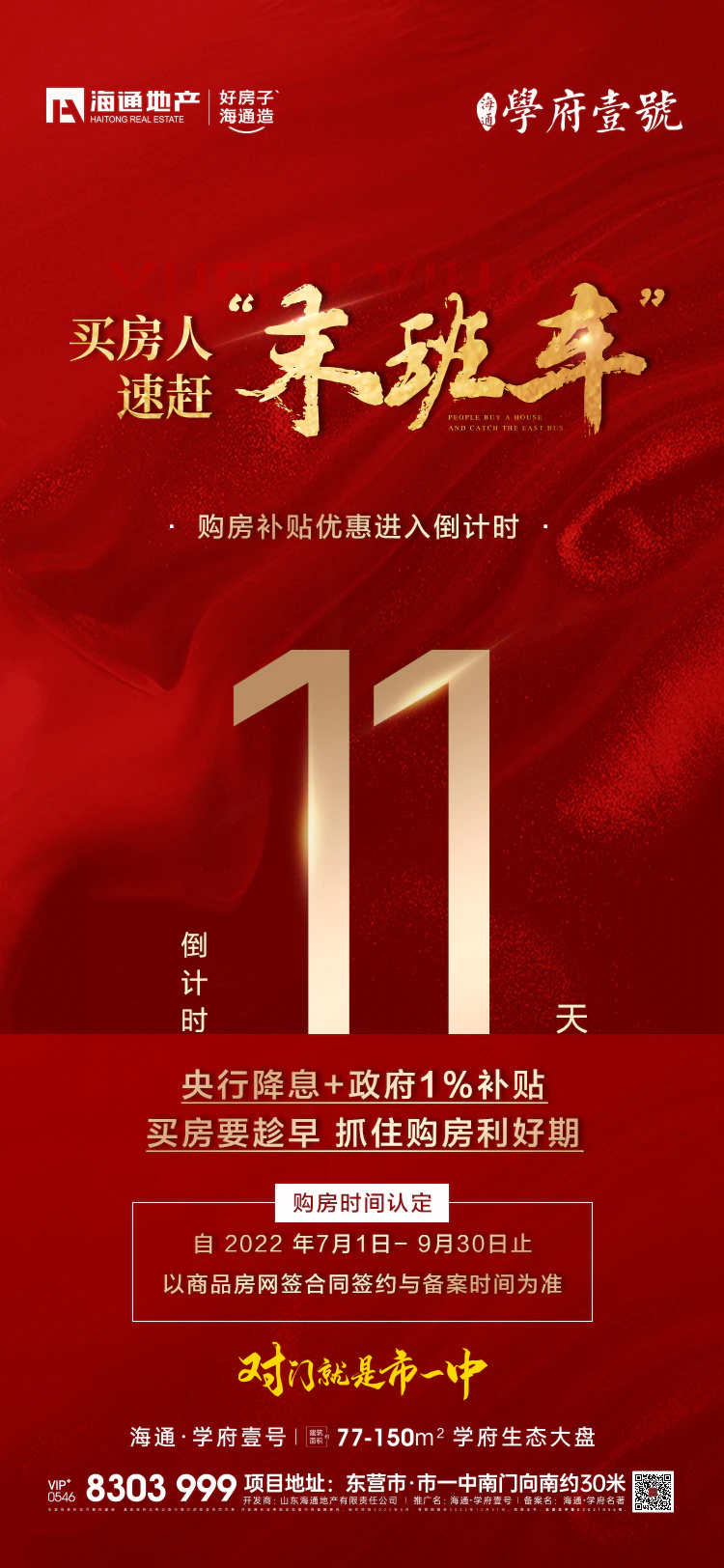 海通国际手机版下载(海通国际官网软件下载)