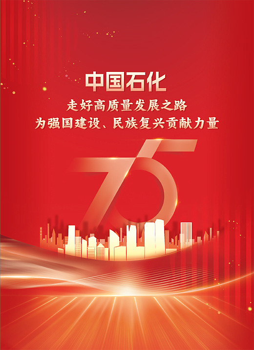 中国石化手机版(中国石化手机网上营业厅)