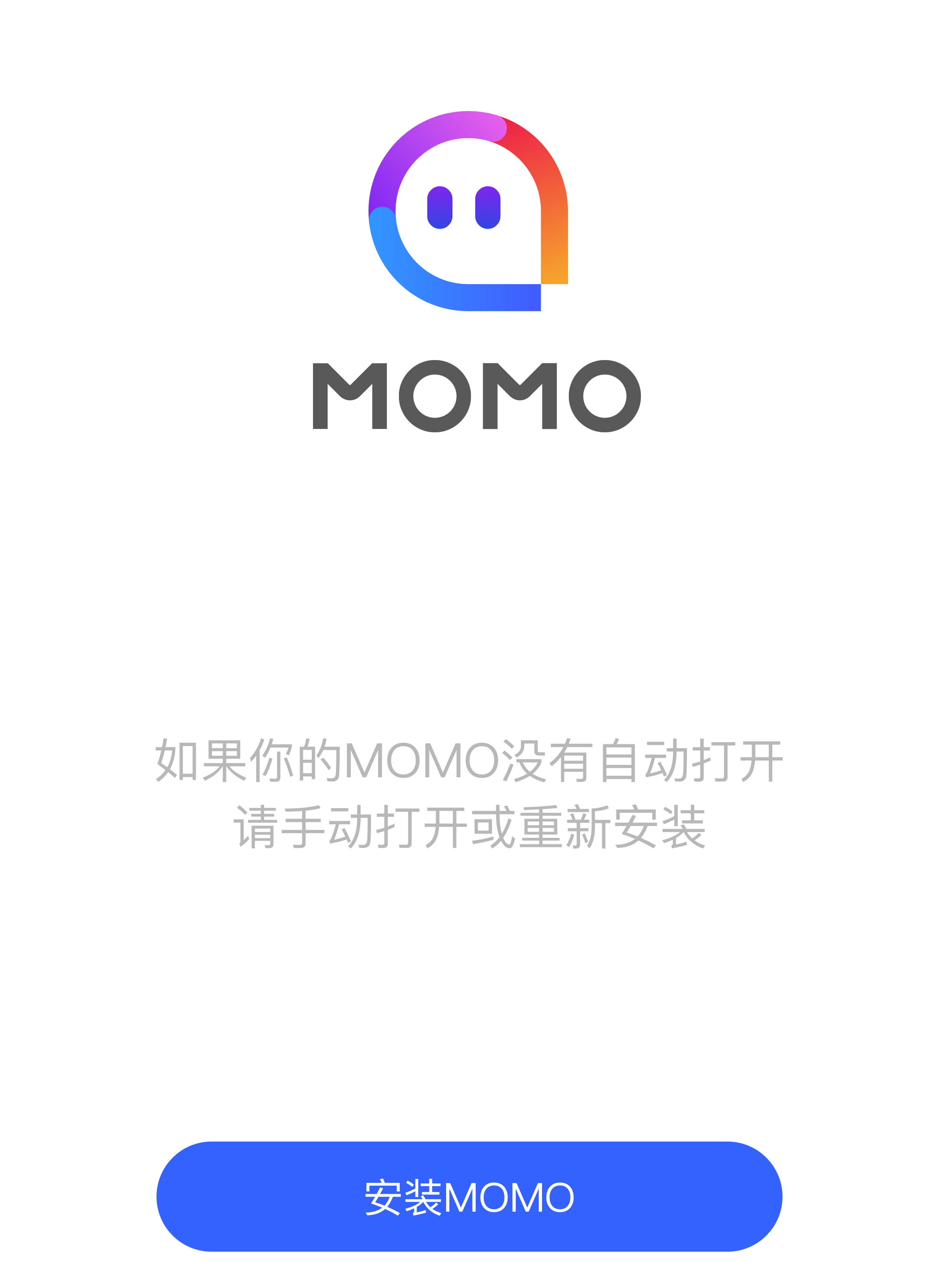 陌陌手机网页版登陆(网页版陌陌登录手机有提示吗)
