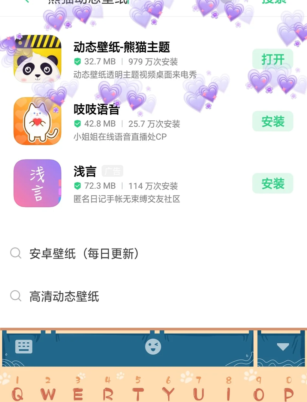 qq手机版空间美化软件(手机美化用什么软件哪个好)