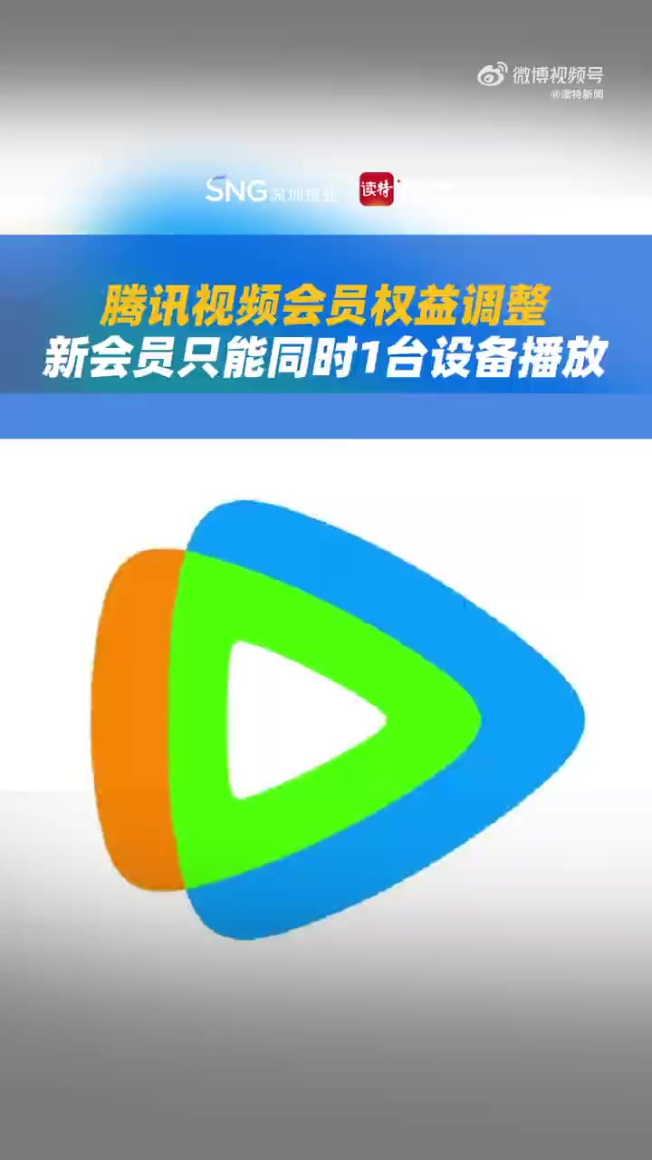 腾讯视频只有手机版吗(腾讯视频只有手机版吗怎么下载)