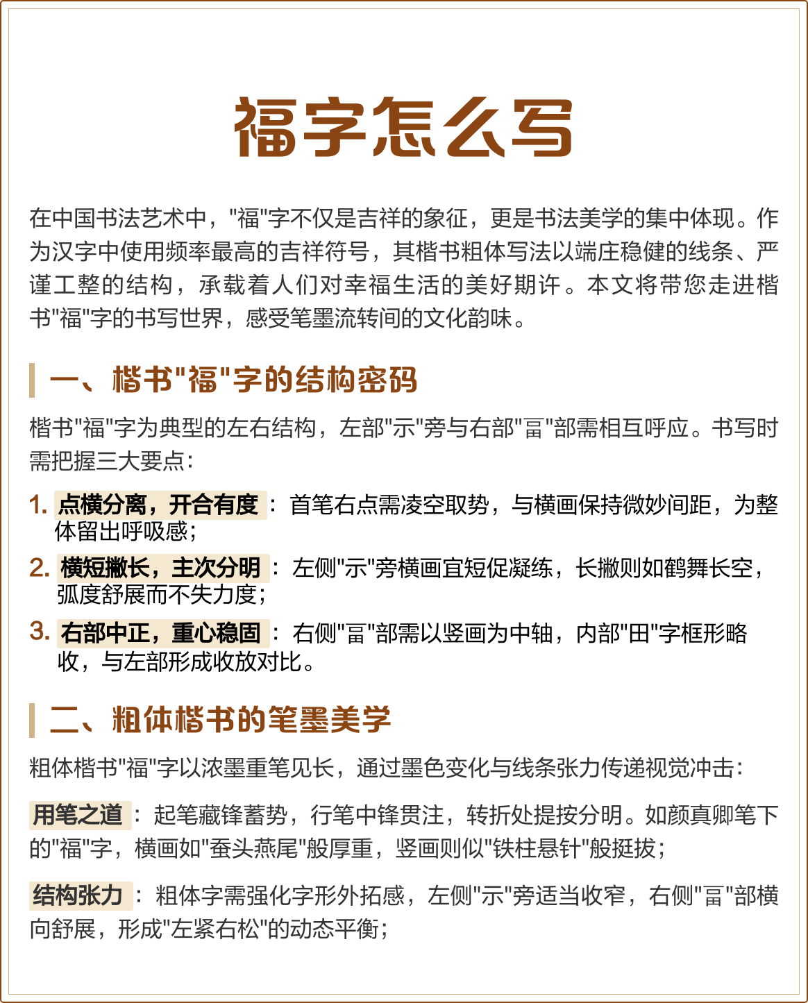 粗体字复制手机版(粗体字在线转换可复制)