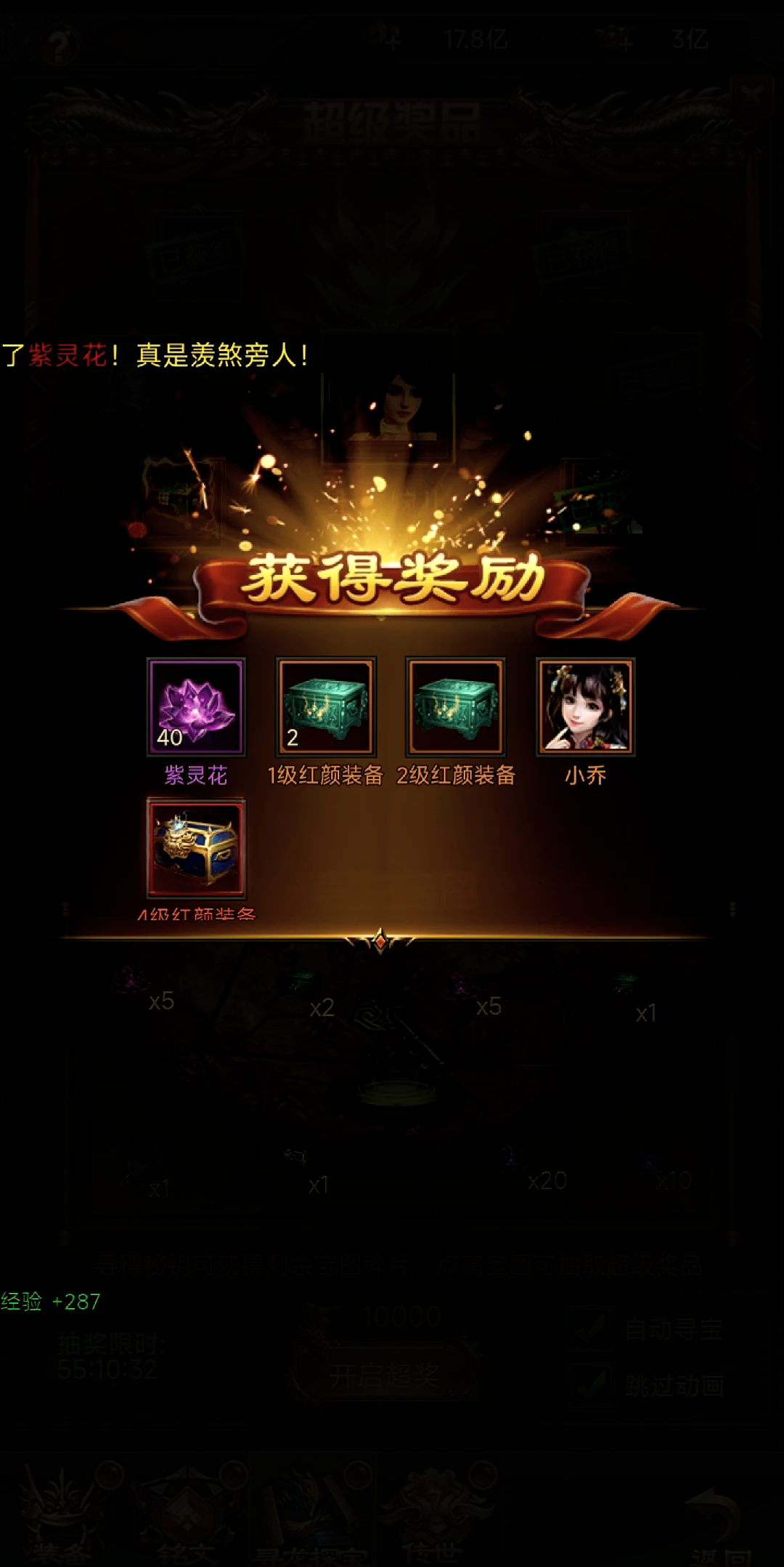 热血传奇手机版举报(热血传奇手游怎么申诉)