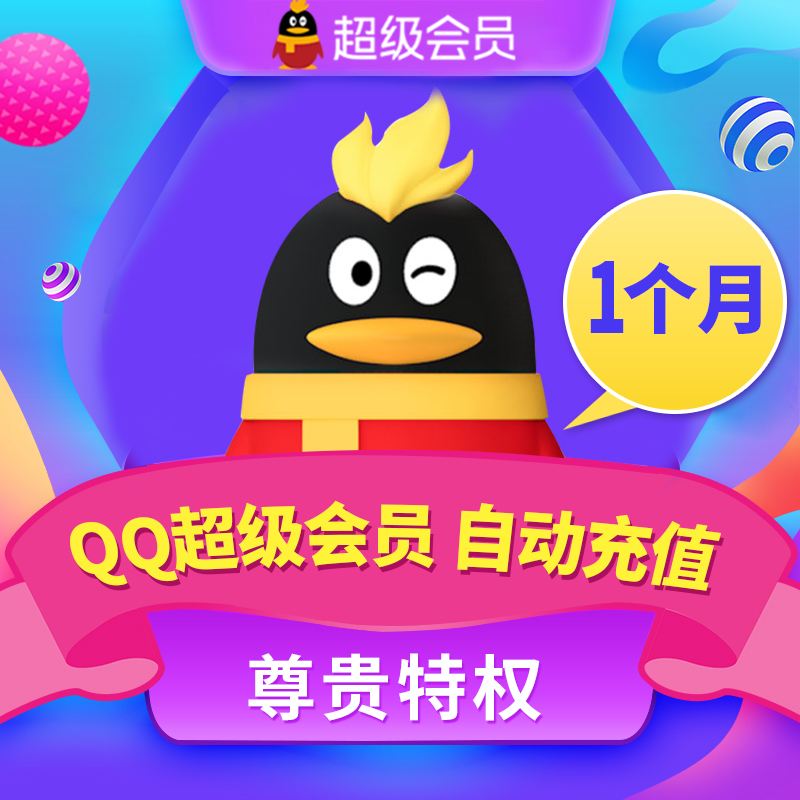 qq手机版隐藏svip(手机版如何隐藏vip标志)